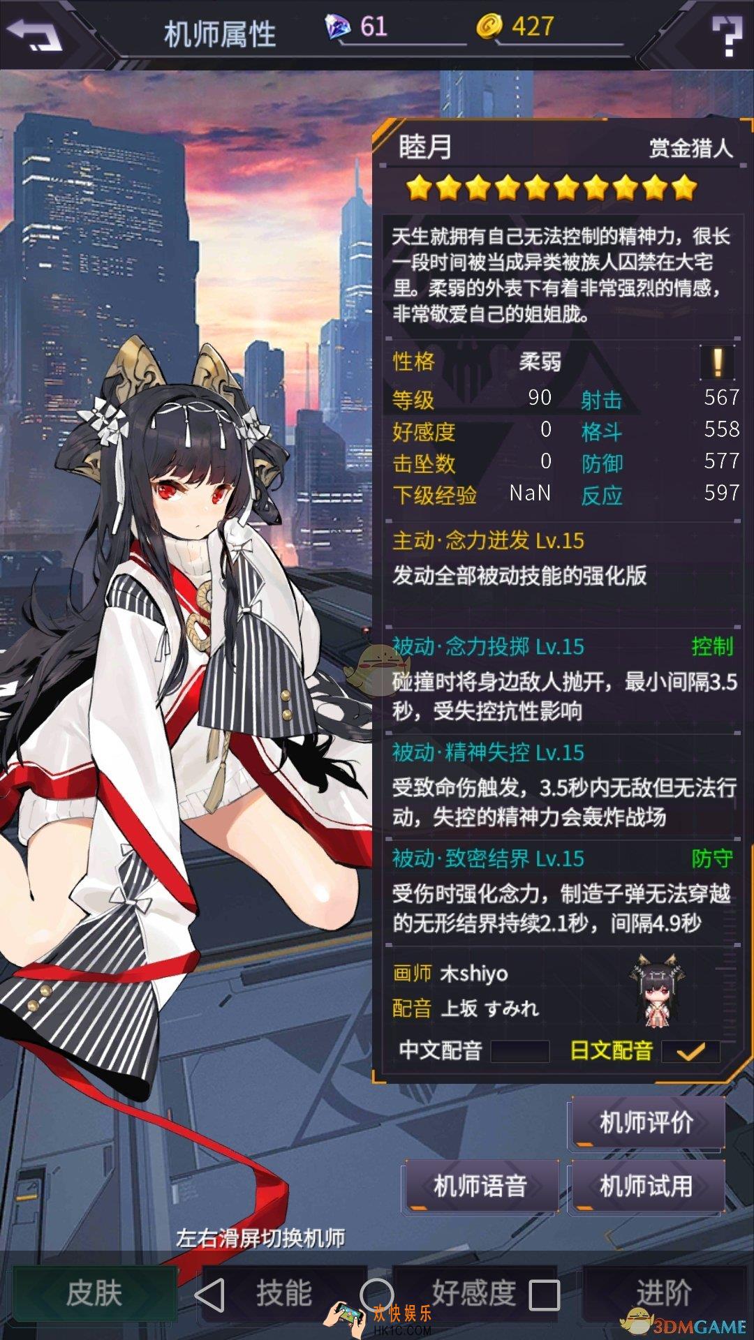 明天机动战队机师睦月怎么样_睦月强度分析