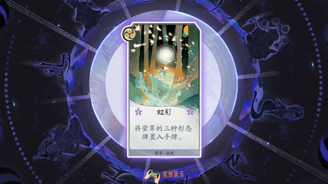 阴阳师百闻牌卡牌虹彩怎么样_虹彩卡牌效果作用图鉴