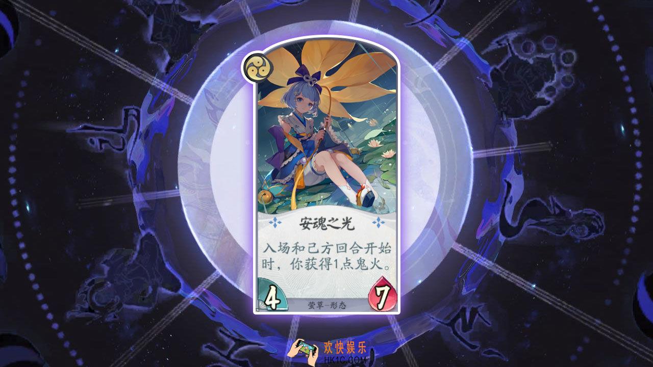 阴阳师百闻牌卡牌安魂之光怎么样_安魂之光卡牌效果作用图鉴