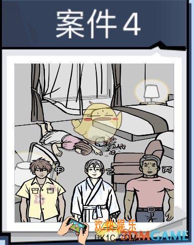 无敌大侦探案件4通关攻略_案件4过关13