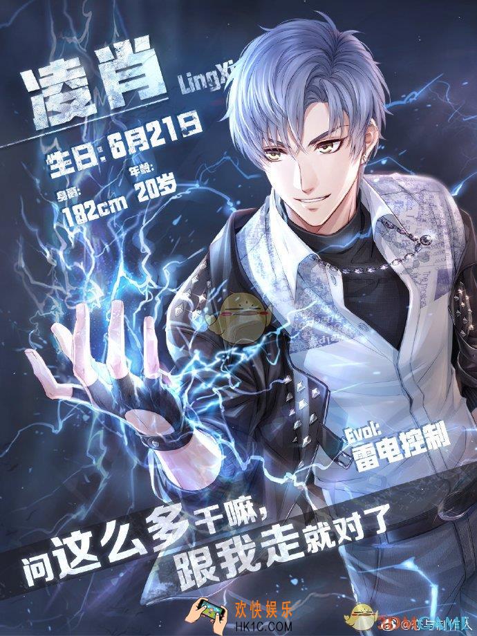 恋与制作人凌肖特别邂逅怎么获得_凌肖特别邂逅获得方法介绍