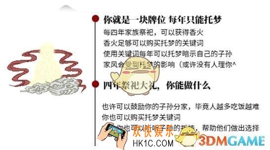 祖宗保佑怎么玩_新手攻略玩法介绍