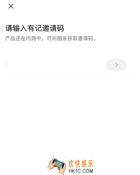 腾讯有记邀请码怎么获得_腾讯有记邀请码获得方法介绍