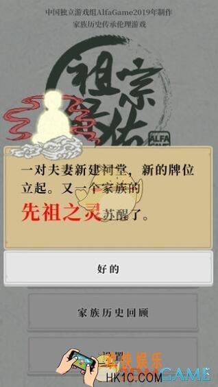 祖宗保佑什么时候上线_安卓ios上线时间分享