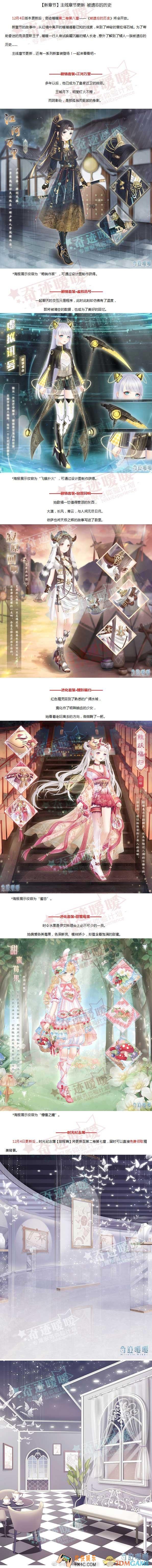 奇迹暖暖第二卷第八章怎么通关_第二卷第八章攻略大全