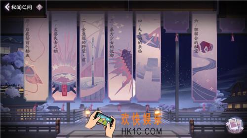阴阳师百闻牌秘闻之间要不要打_秘闻绘卷通关奖励介绍