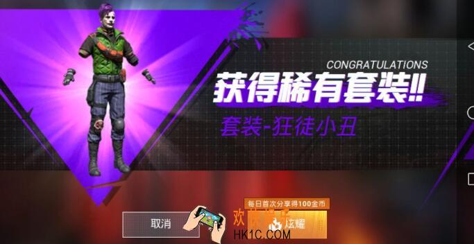 和平精英狂徒小丑套装怎么得_狂徒小丑套装获取方式