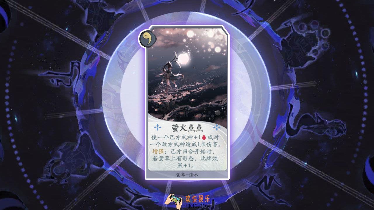 阴阳师百闻牌卡牌萤火点点怎么样_萤火点点卡牌效果作用图鉴