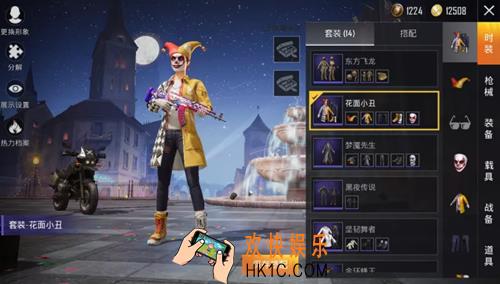 和平精英花面小丑套装怎么得_花面小丑获取方式