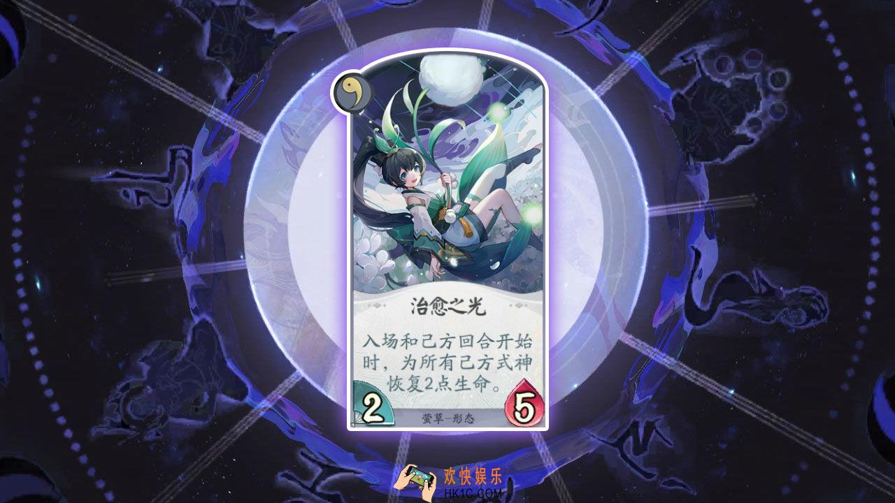 阴阳师百闻牌卡牌治愈之光怎么样_治愈之光卡牌效果作用图鉴