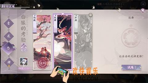 阴阳师百闻牌不屈怎么过_新手试炼不屈通关步骤攻略