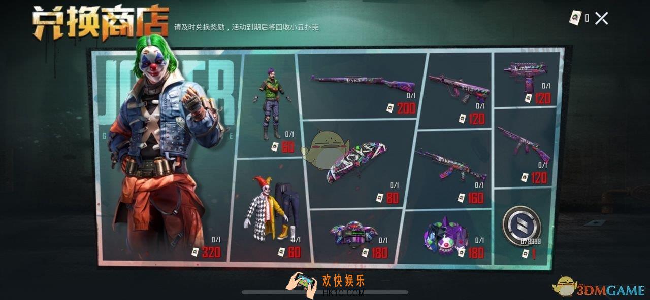 和平精英怪诞夺宝多少钱能抽玩_怪诞夺宝概率详情