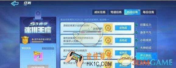 跑跑卡丁车手游累计超越20次玩家怎么通关_累计超越20次玩家任务攻略