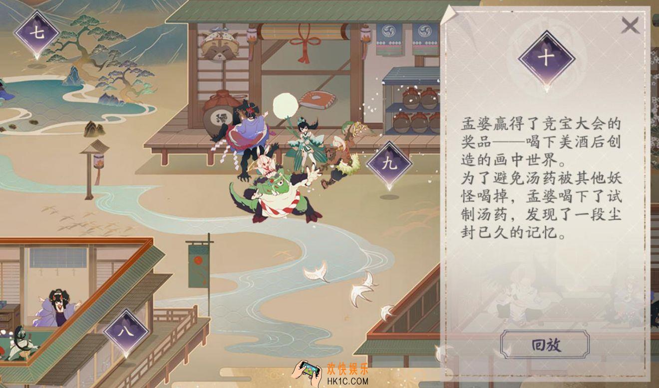 阴阳师百闻牌秘闻绘卷第一章最后一关大天狗怎么打_PVE大天狗打法攻略