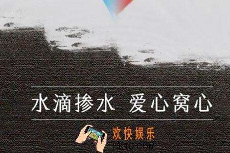 水滴筹提现多久到账_水滴筹提现要求