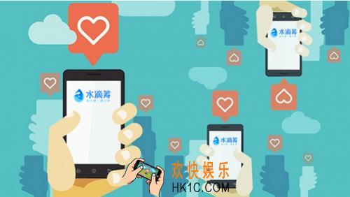 水滴筹平台收费吗_水滴筹收费问题说明