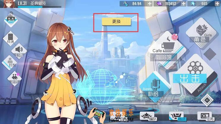 双生视界头像怎么更换_头像更改方法介绍