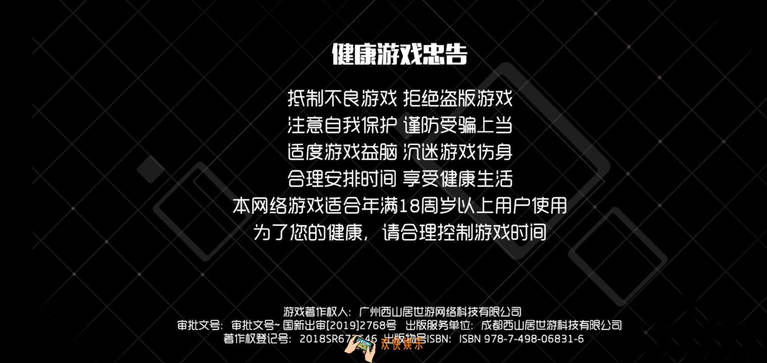 双生视界卡在健康游戏界面怎么办_卡在登录界面怎么办