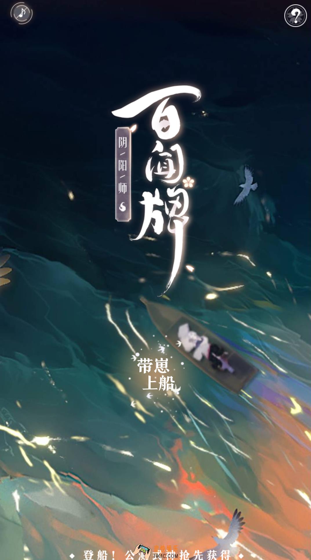 阴阳师百闻牌公测预约式神推荐_阴阳师百闻牌带崽上船活动首选式神一览