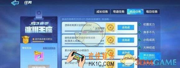 跑跑卡丁车手游S3声名鹊起挑战任务怎么通关_S3声名鹊起挑战任务攻略