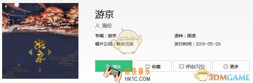 我走在长街中听戏子唱京城是什么歌_抖音热门歌曲