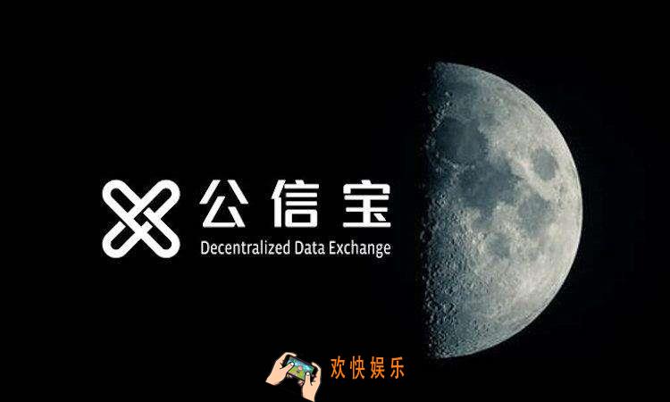 公信宝一天能挣多少钱_公信宝赚钱是真的吗