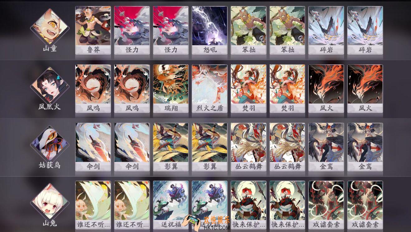 阴阳师百闻牌新手卡组双山火鸟介绍_山童|山兔|凤凰火|姑获鸟卡组详解