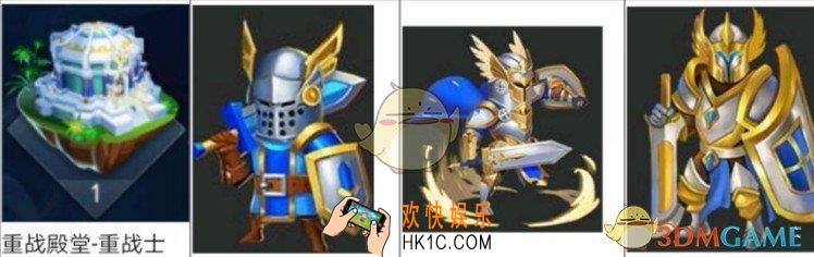 幻斗英雄人族兵种重战士有什么技能怎么样_幻斗英雄狮鹫分析心得