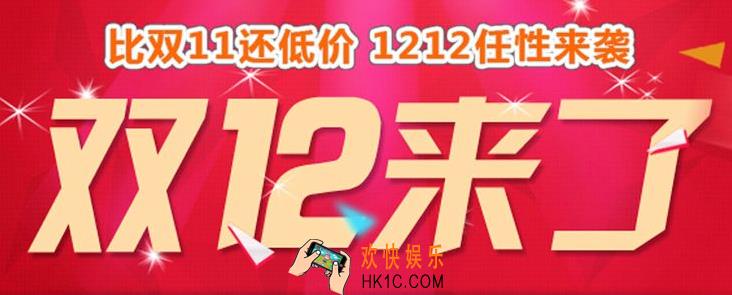 2019双12和双11哪个优惠大_双十二和双十一哪个便宜一点