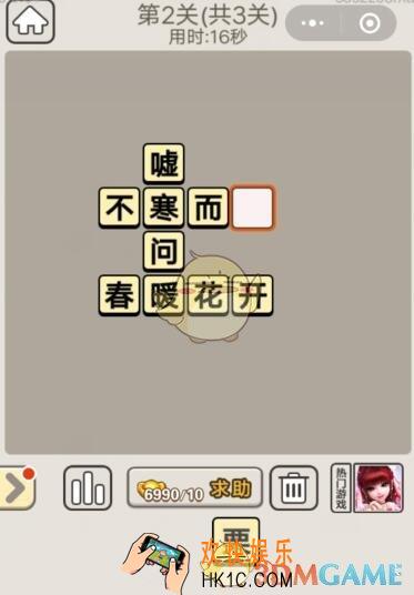 成语宫廷记12月2日每日挑战第2关答案_12.2日成语宫廷记每日挑战答案攻略