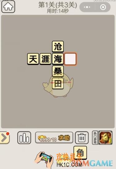 成语宫廷记12月2日每日挑战第1关答案_12.2日成语宫廷记每日挑战答案攻略