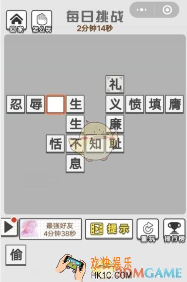 成语文曲星每日挑战答案12月2日_成语文曲星每日挑战答案是什么