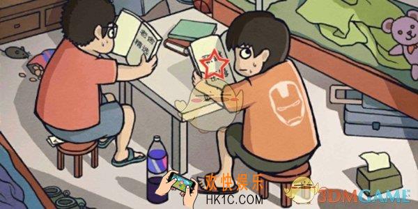 中国式班主任第六关查寝怎么过_第6关攻略详情