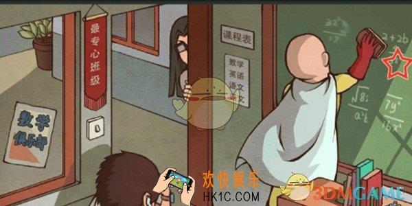 中国式班主任第三关攻略_第3关上课违纪怎么过