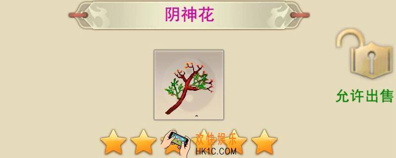 想不想修真阴神花哪里多_阴神花在哪刷/刷图地址
