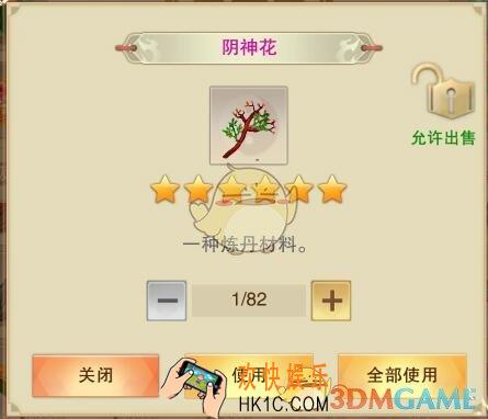 想不想修真阴神花怎么得_阴神花获得方法介绍