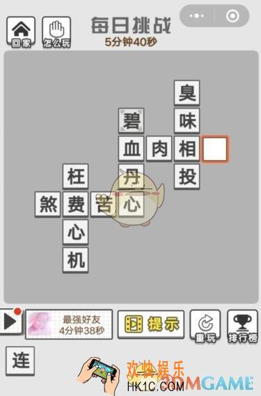 成语文曲星每日挑战答案11月30日_成语文曲星每日挑战答案是什么