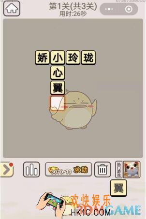 成语宫廷记11月30日每日挑战答案大全_成语宫廷记每日挑战攻略11.30