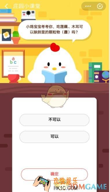 支付宝蚂蚁庄园今日答题11月30日_今日答题问题答案