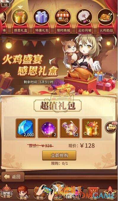 闪烁之光感恩宴礼活动介绍_感恩宴礼活动怎么玩