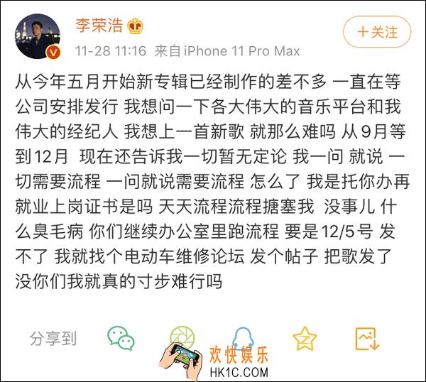 李荣浩电瓶车论坛发专辑是真的吗_李荣浩要在电瓶车论坛发专辑事件