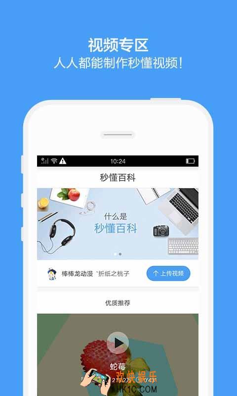 百度百科APP官网在哪儿_官方官网地址介绍