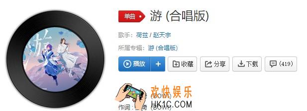 抖音游过了拥有对未知的迷恋游过两情缱绻是什么歌_游介绍