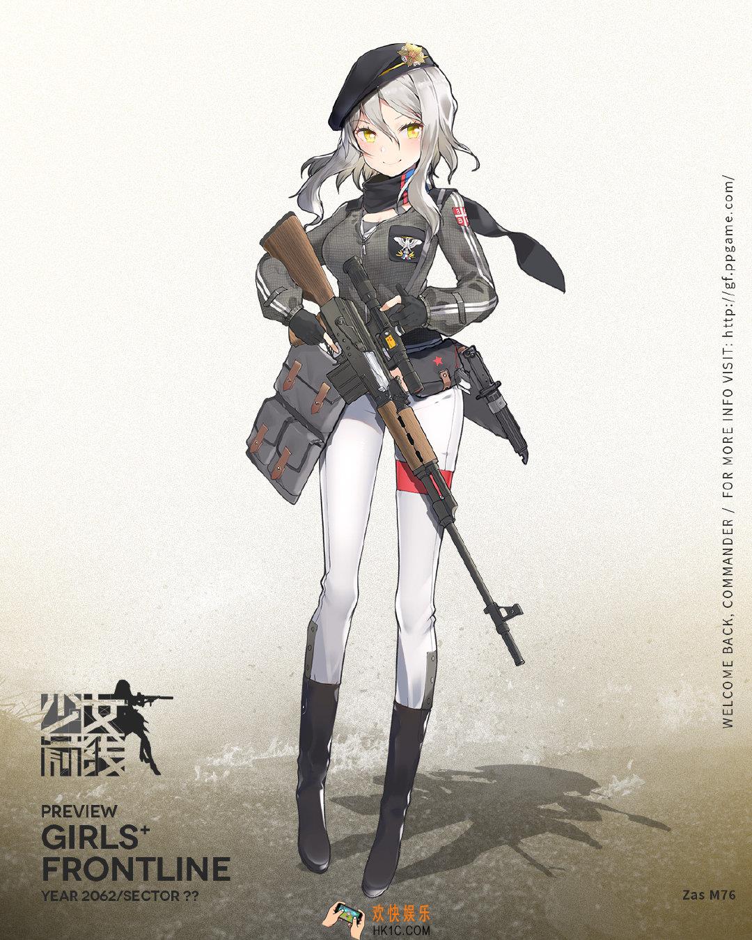 少女前线Zas M76怎么样_12月签到人形 ZasM76介绍