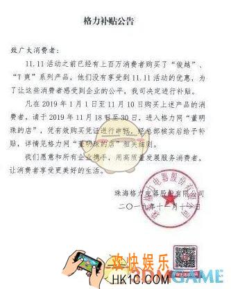 董明珠的店微店补贴细则_董明珠的店微店怎么补贴