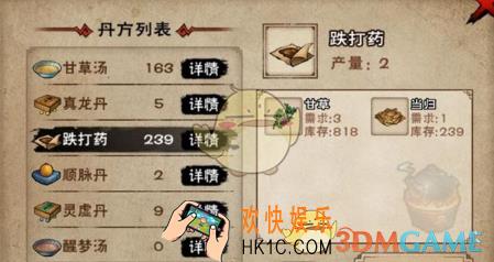 烟雨江湖跌打药怎么制作_跌打药制作方法