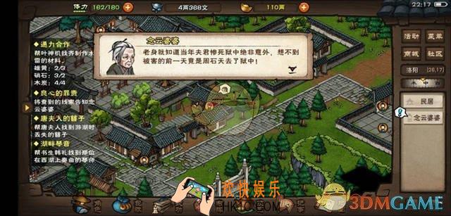 烟雨江湖平民门派怎么选择_平民门派选择攻略