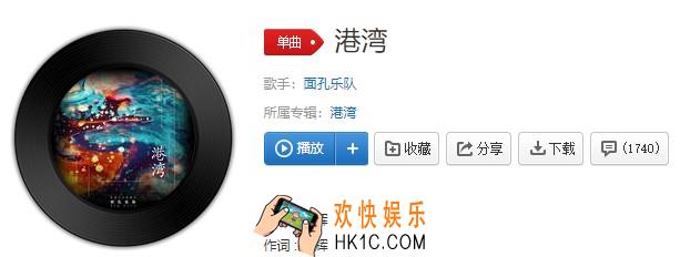 抖音我的胸膛是你的港湾是什么歌_港湾介绍