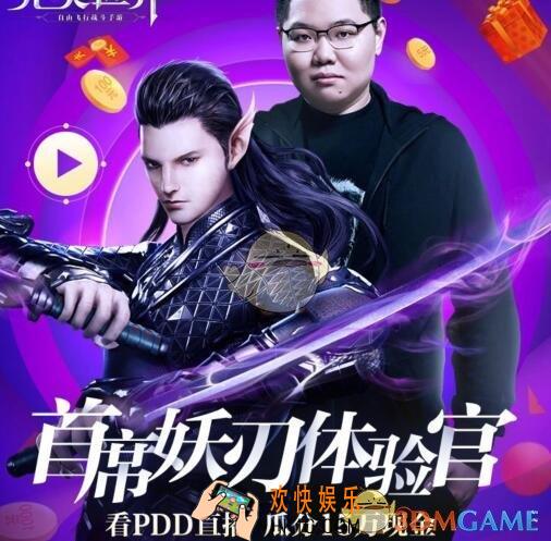 完美世界手游PDD体验官福利礼包怎么获得_礼包领取地址福利分享