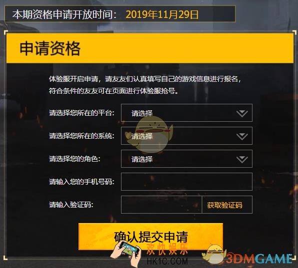 和平精英11月29号体验服抢号地址在哪_体验服抢号地址介绍